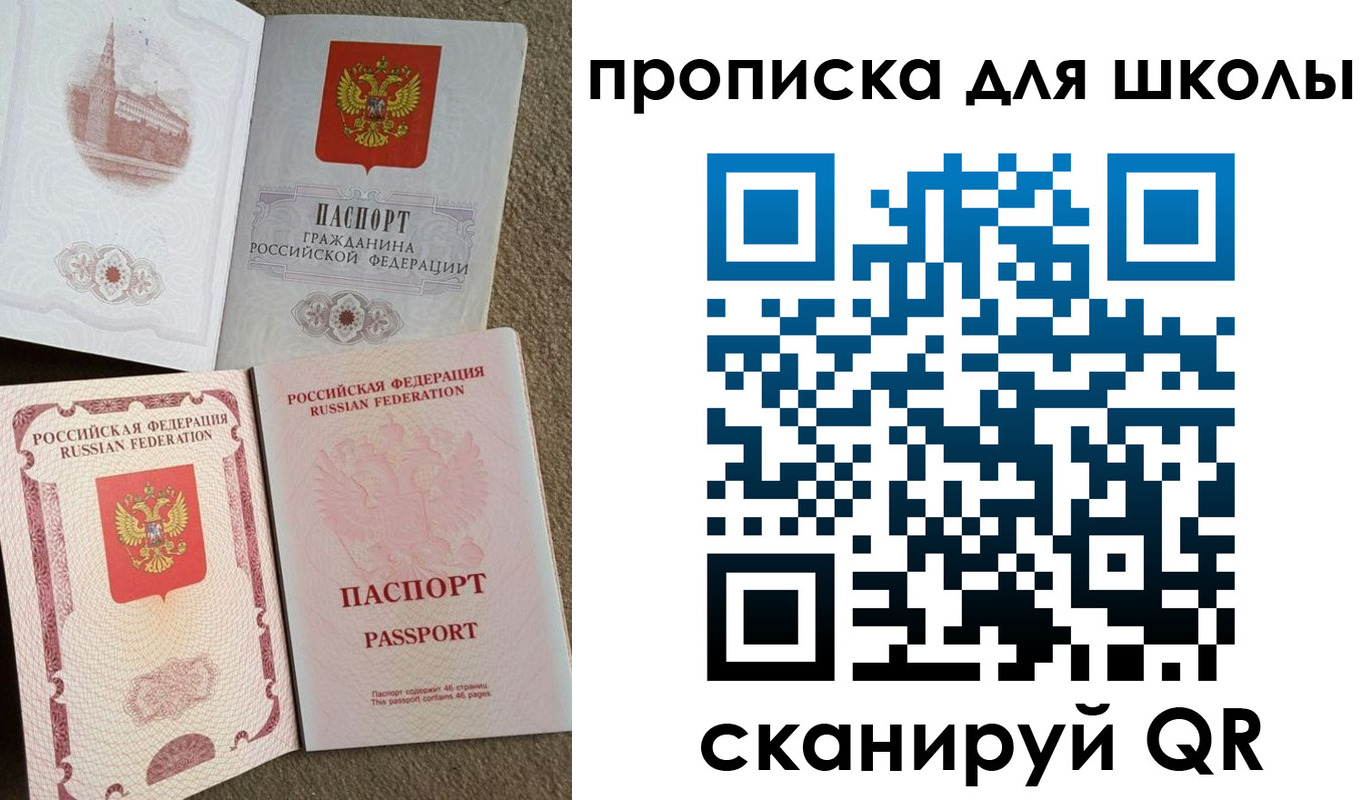 временная регистрация в квартире в Лесосибирске