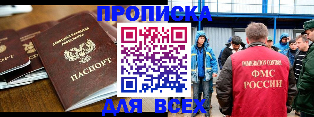 миграционный учет в Лесосибирске